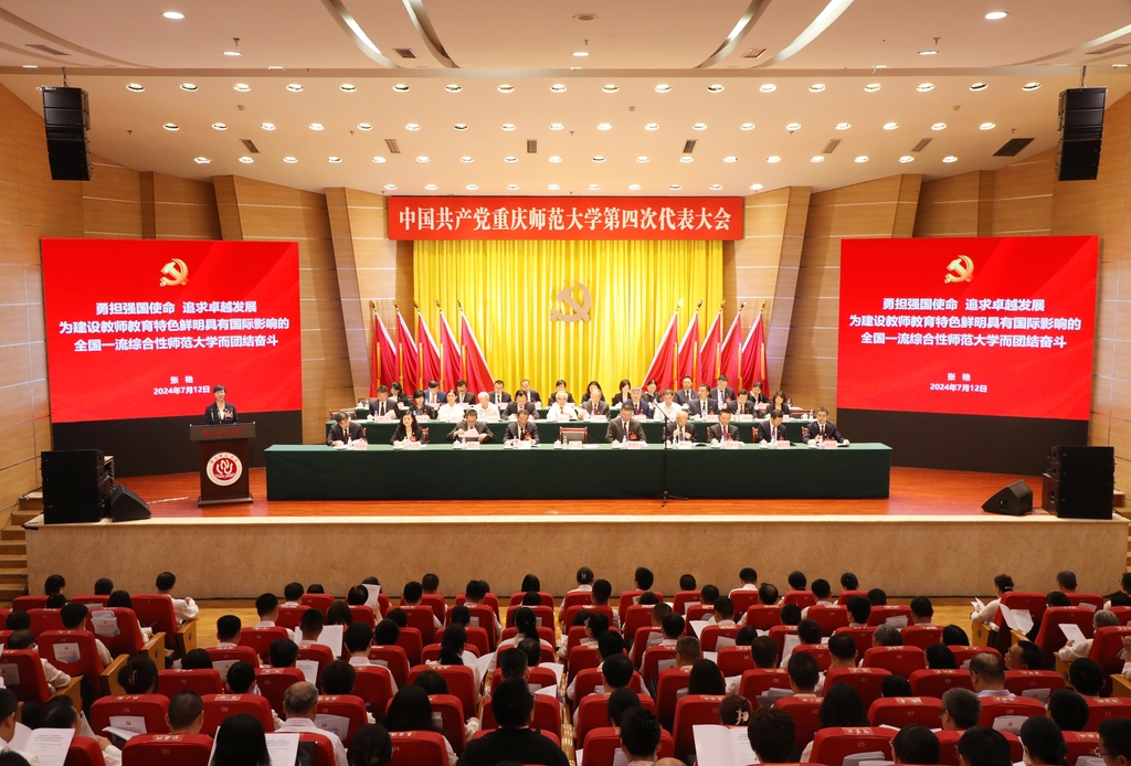 中国共产党完美网页版第四次代表大会胜利召开。