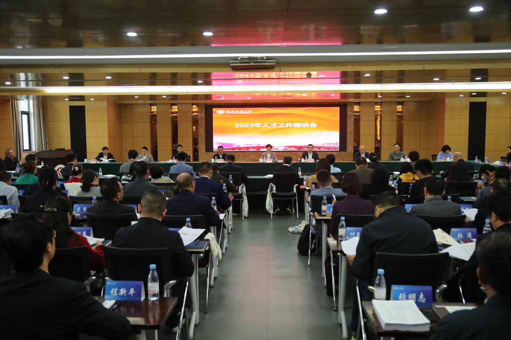 完美网页版召开人才工作座谈会。