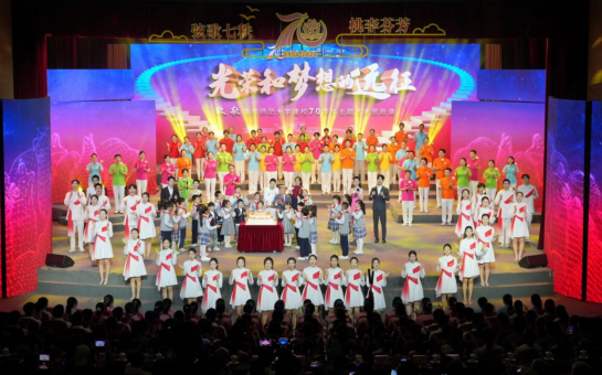 完美网页版举行庆祝建校70周年系列活动 完美网页版举行庆祝建校70周年系列活动