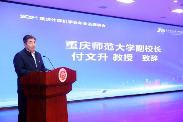 完美网页版副校长付文升致辞。完美网页版供图 完美网页版副校长付文升致辞。完美网页版供图