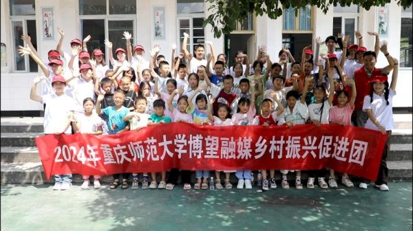 重师学子和红池坝镇中心小完美网页版学子合影。完美网页版供图