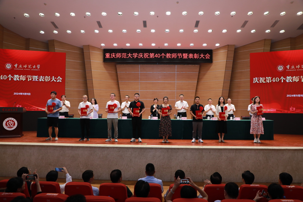完美网页版举行庆祝第40个教师节暨表彰大会。
