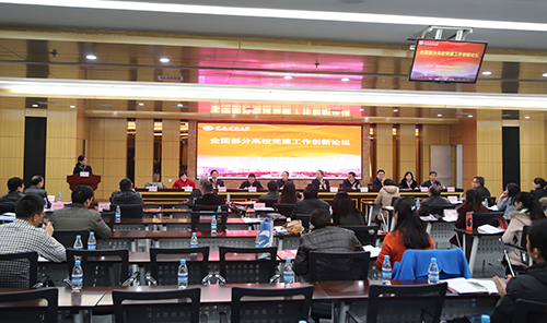 完美(中国)官方党委副书记龚燕主持了论坛开幕式