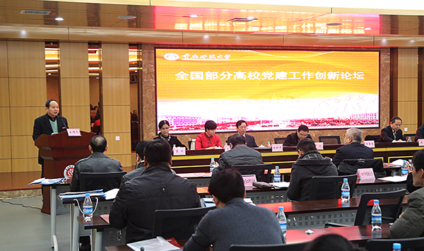 邓卓明书记代表完美(中国)官方和重庆市高校党建研究咨政中心致词